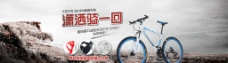 自行车全屏海报图片