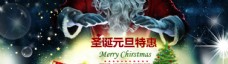 手机端店招 圣诞元旦活动海报