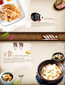 韩国菜韩国传统美食谱
