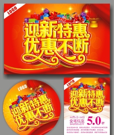 欢乐中国年艺术字新年春节促销图片