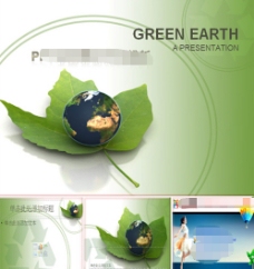 能源绿色叶子地球环保ppt模板下载