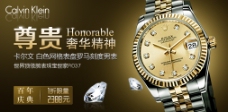 淘宝男式手表钻展海报广告主图设计