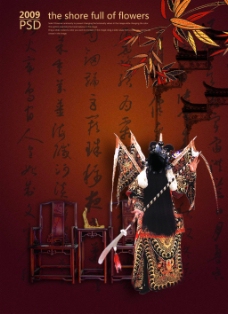 中国风古典戏曲国粹海报